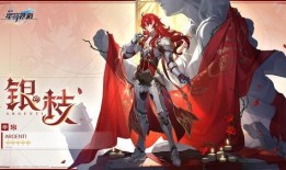 星铁角色爆料图视频,神秘角色首次亮相，实力与颜值并存